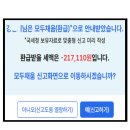 2025년 종소세 모두채움, -22만원 환급받았어요! (국세청 종합소득세 신고서 접수 후기글)