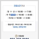 세경한의원 이미지