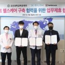 온헬스케어주식회사 이미지