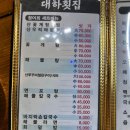 태풍조개구이 이미지