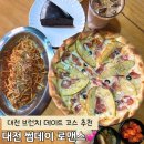 연못들3 | 대전 브런치 데이트 썸데이로맨스 후기