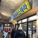 후포장터슈퍼 | 예산상설시장 예산장터광장 주차장/먹거리/맛집