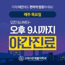 보라매정형외과의원 이미지