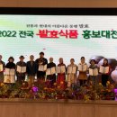 발효식품 홍보대전 케이에스피뉴스