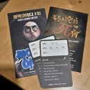 김대흥 | 대학로 연극 죽은시인의 사회