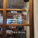 [솔직후기]상동역 해바 _ (옛노래가 나오는)분위기 좋은 술집🍺