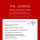 더 라운지 M 이미지