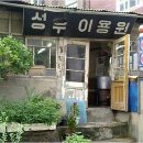 장사이발관