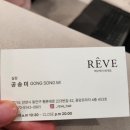범계역중앙차로 | 범계미용실 <헤브헤어 범계점> 공송미 디자이너쌤 복구크리닉 후기