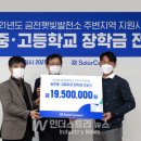 이영호 태양광 발전소 이미지