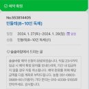 솔솔바람 | [충남/천안] 조용한 단체 숙박 독채 펜션 솔솔바람펜션
