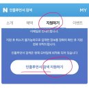 (주)뷰티큐앤에이 | 네이버 인플루언서 신청 , 뷰티 카테고리 성공 , 9번 실패이유 !?