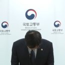갭투자·실언 논란 국토부 차관 이어→복기왕 “15억이면 서민 주택” 이미지