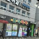 도아약국 이미지