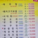 수정화물 | 여수 화물식당 보쌈정식 아구찜 내돈내산 솔직후기