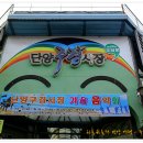 단양구경시장 이미지