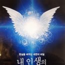 인생날개 네이버블로그