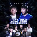 넷플릭스 서바이벌 예능 데스게임 시즌 1 천만원을 걸어라 시즌 2 최후의 승자 공개일 출연 몇부작 상금...