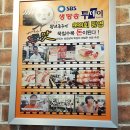 맛찬들왕소금구이 옥포점 이미지