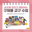 기탄사고력교실 평촌무궁화가우스교실 이미지