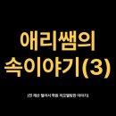 경기도 수원시 권선구 세지로66번길 23 (권선동) | 애리쌤의 속이야기3탄(전재산 털어 학원 리모델링 한 이야기)_수원 권선동피아노