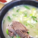 한양곰탕 이미지