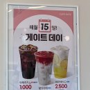 카페게이트 구리토평점