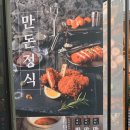 만돈 이미지