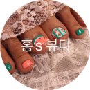 홍`s뷰티