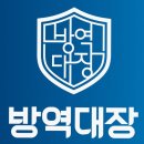 방역대장 | 울산방역, 지금 꼭 알아야 할 방역 노하우와 실전 후기