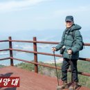 [노은산악회]경남고성 거류산(572m)(동영상) ~2024.3.16~ 이미지
