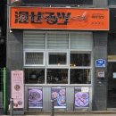 수원-1420 | 카츠냐 소바냐.. 난 둘다!! 수원 곡반정동 맛집 마제루치 곡반직영점
