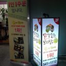 아궁이 칼국수
