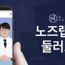 노즈랩의원 이미지