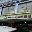 보배반점 이미지