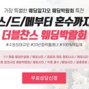 웨딩알지오