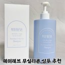 노실리콘샴푸 추천, 메이레브 약산성 탈모샴푸 사용후기