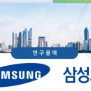 삼성에스디아이(주) - 10338 | 삼성에스디아이(주)