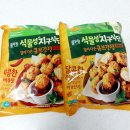 비큐브 - 강서구 유통단지1로 41 | [풀무원] 결이 다른 큐브강정 후기