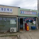 전라북도 부안군 줄포시내버스터미널 이미지
