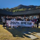 광양도서관 문학기행 운영[미래교육신문] 이미지