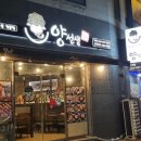 양선생문성점