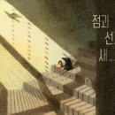 찾아가는 그림책수업 이미지