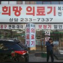 소망의료기 이미지