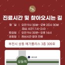 백송한의원 이미지