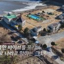 세븐일레븐태안만리포중앙점 | 나는솔로 31기 촬영지 숙소 직접 가보는 느낌으로 정리한 태안 리조트 정보