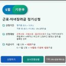 근로장려금문의 답변입니다~ 이미지