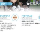 커피스테이션(COFFEE STATION) 이미지