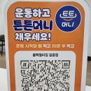 길음튼튼약국 이미지