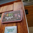 농업회사법인 찬고을 주식회사